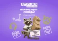 STLS Store – Сучасний Інтернет-Магазин для Якісних Покупок