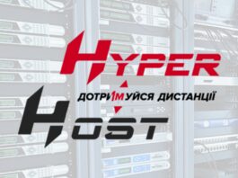 Hyperhost: Надійний хостинг для розвитку сучасних онлайн-проєктів